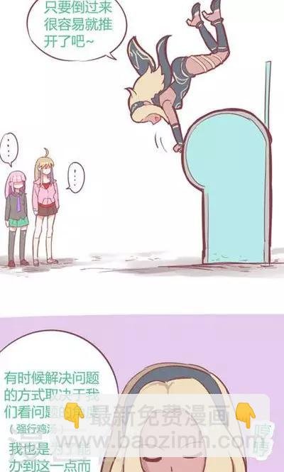 番外7 腿真香炸女