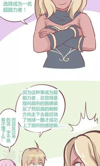 番外7 腿真香炸女