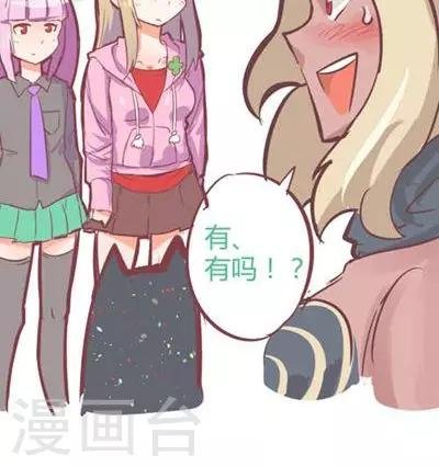 番外7 腿真香炸女