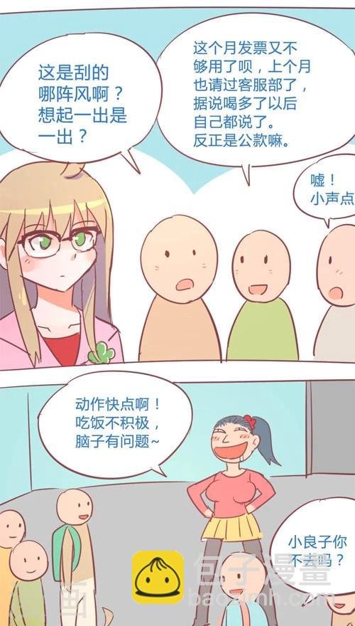 第13话1 临时放假