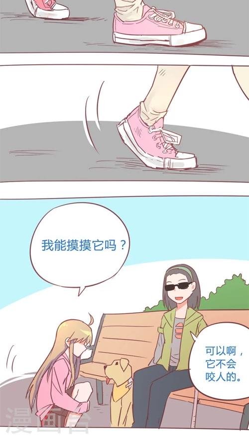 第13话3 看不见的朋友