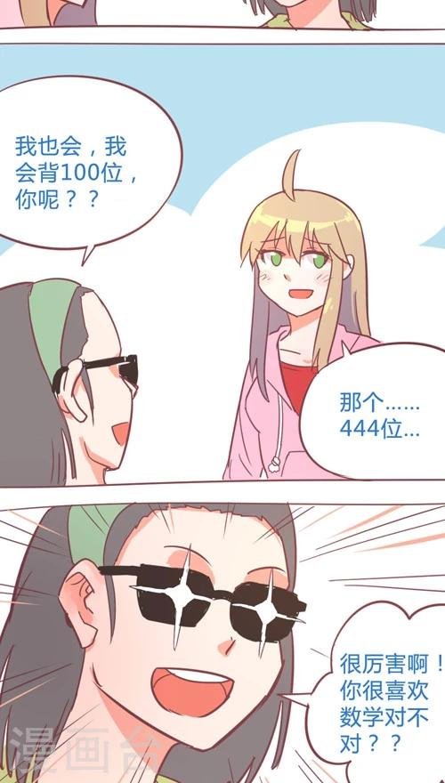第13话3 看不见的朋友