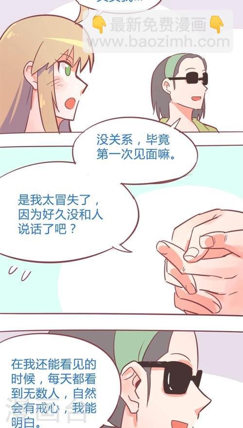 第13话5 李柯与瑞儿