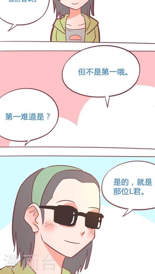 第13话5 李柯与瑞儿
