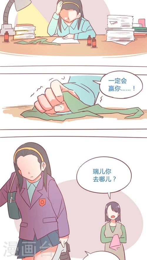 第13话5 李柯与瑞儿
