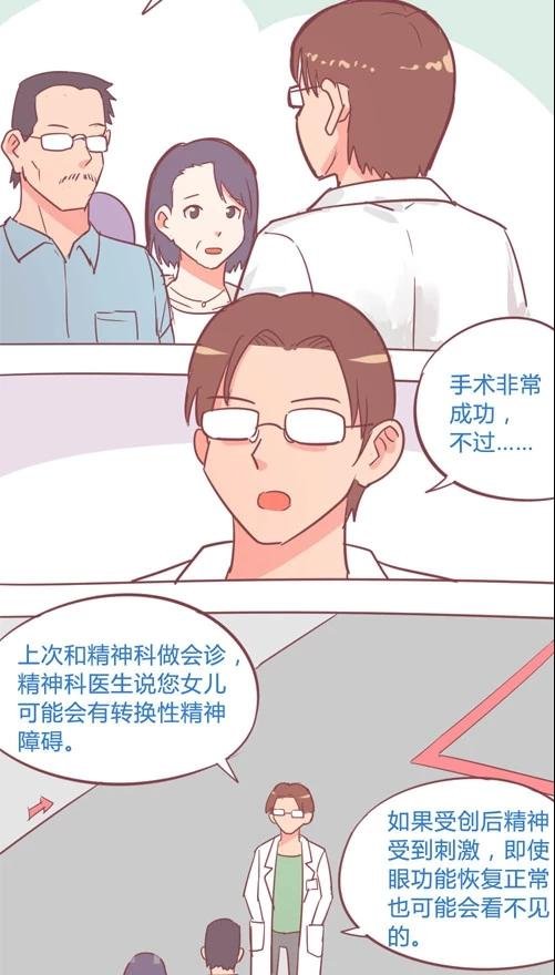 第13话7 会等我吗？