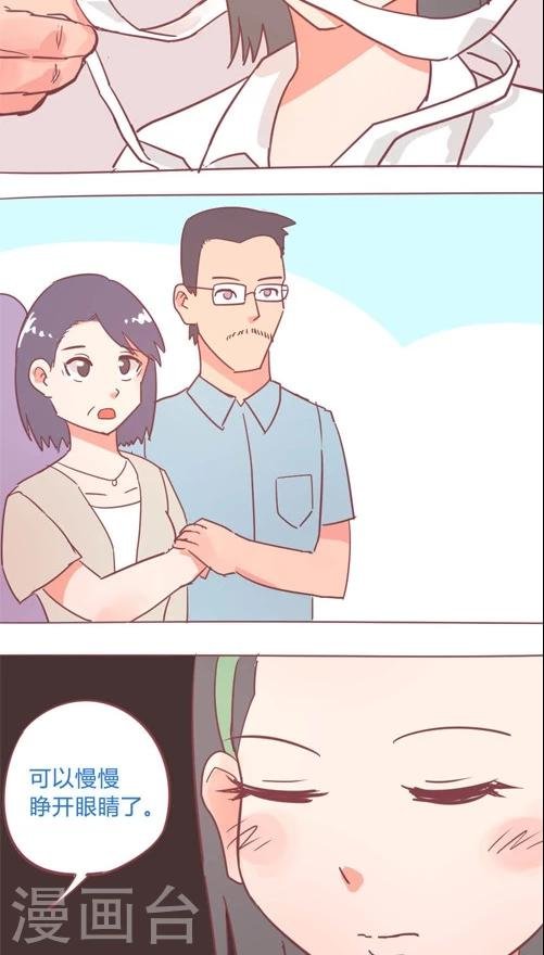 第13话7 会等我吗？