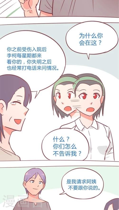 第13话7 会等我吗？
