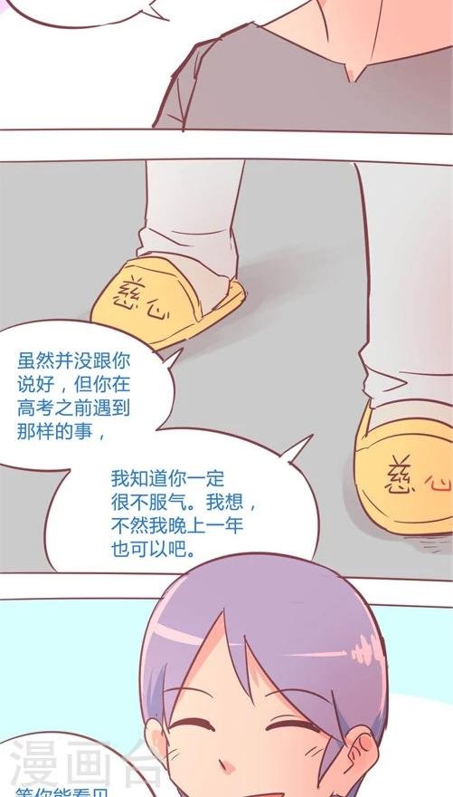 第13话7 会等我吗？