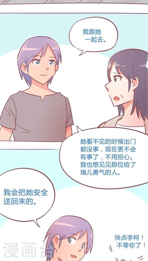 第13话7 会等我吗？