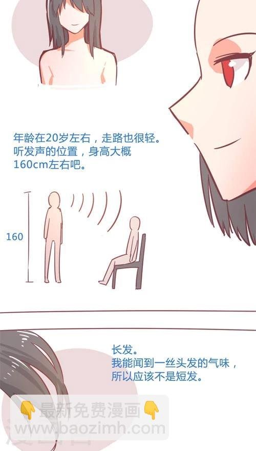 第13话8 夜