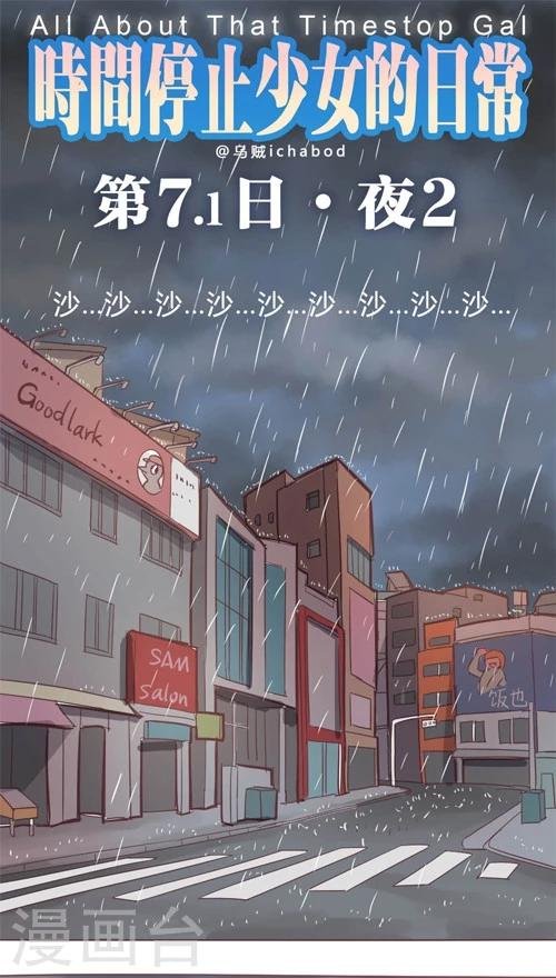 第13话9 夜