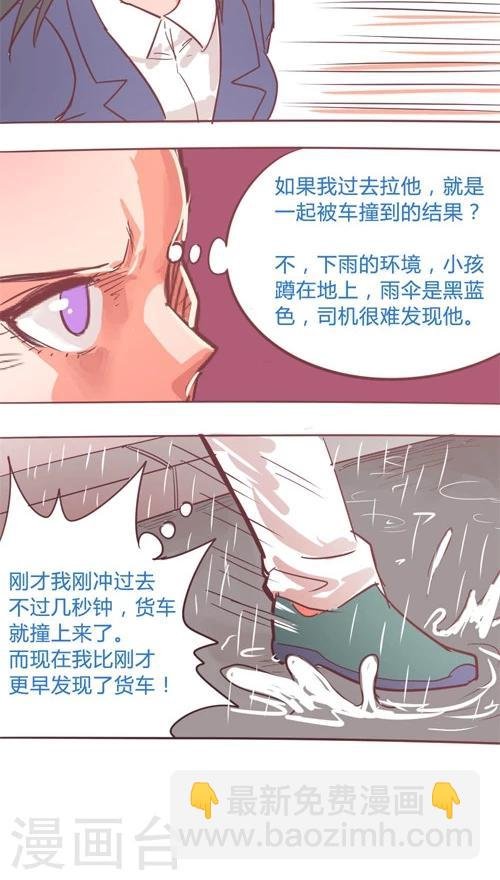 第13话10 夜