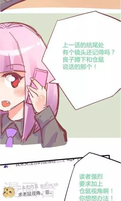 番外8 小凑更
