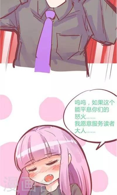番外8 小凑更