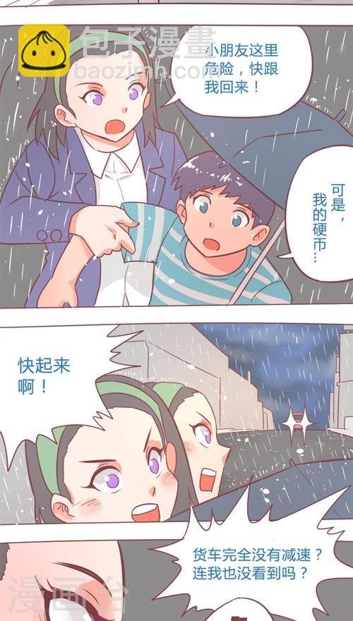 第13话11 夜