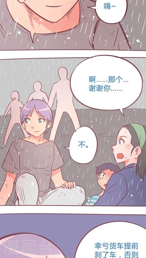 第13话11 夜