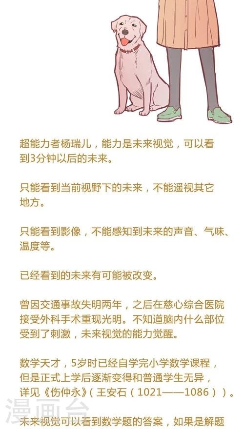 第13话11 夜