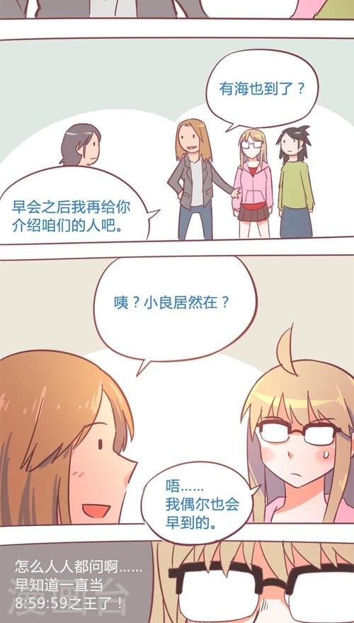 第14话2 判若两人