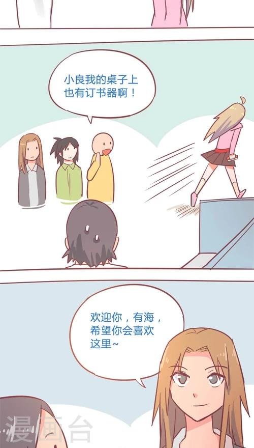 第14话2 判若两人
