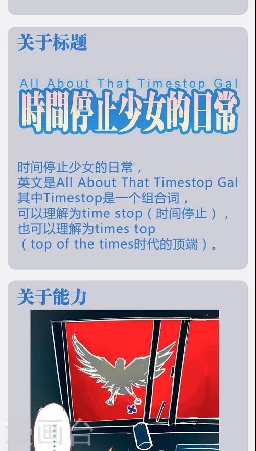 番外9 档案特辑