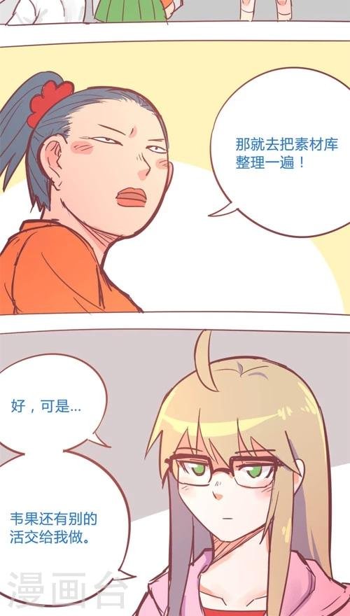 第14话3 他知道了?
