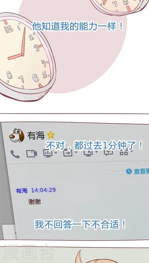 第14话3 他知道了?