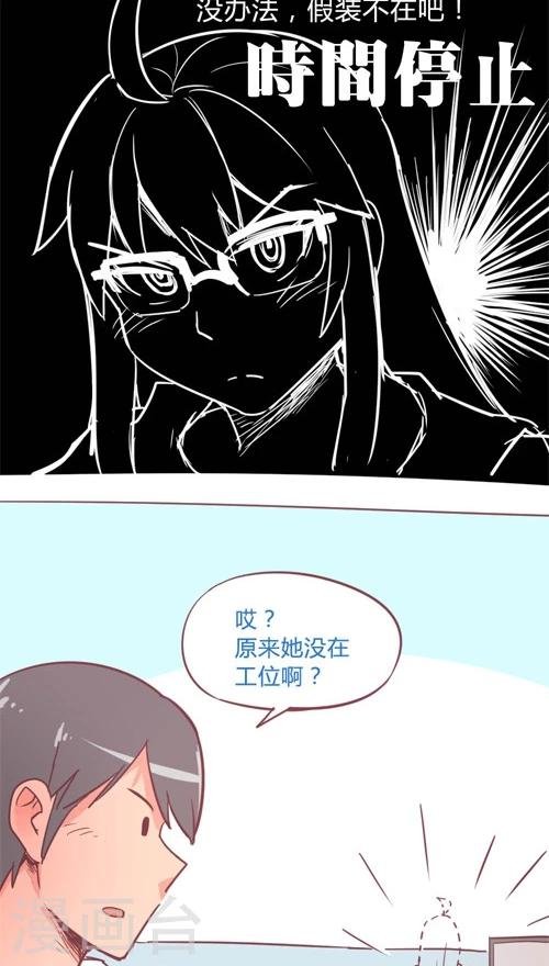 第14话3 他知道了?