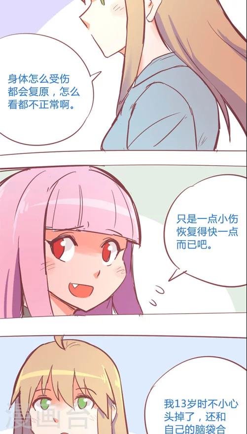 第14话6 谷底