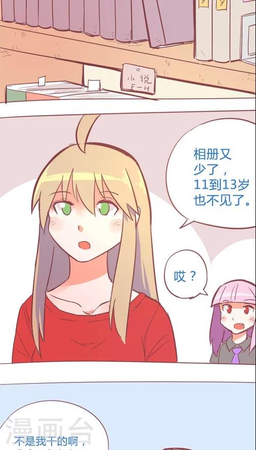 第14话6 谷底