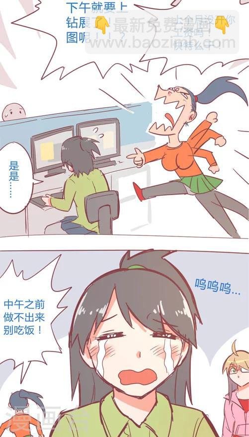第14话6 谷底