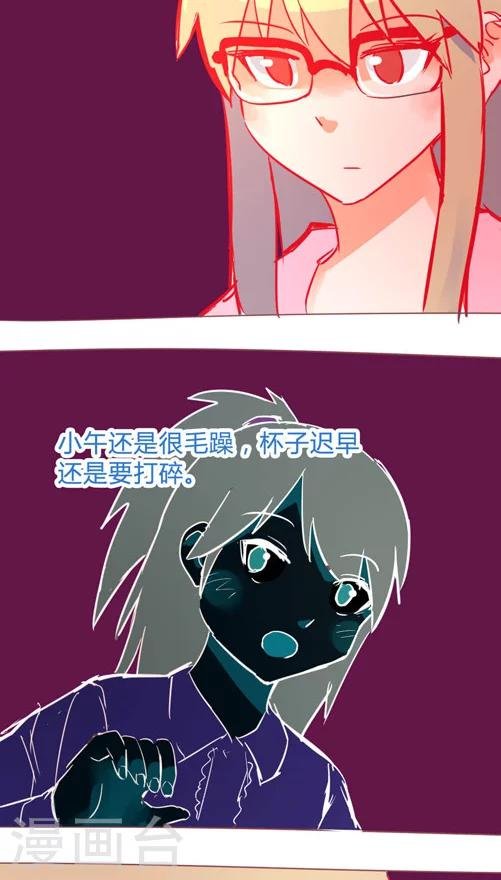 第14话6 谷底