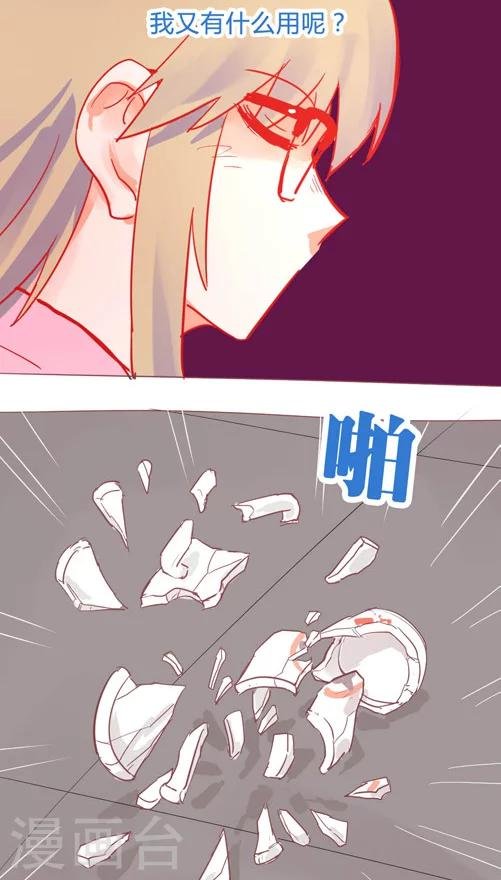 第14话6 谷底
