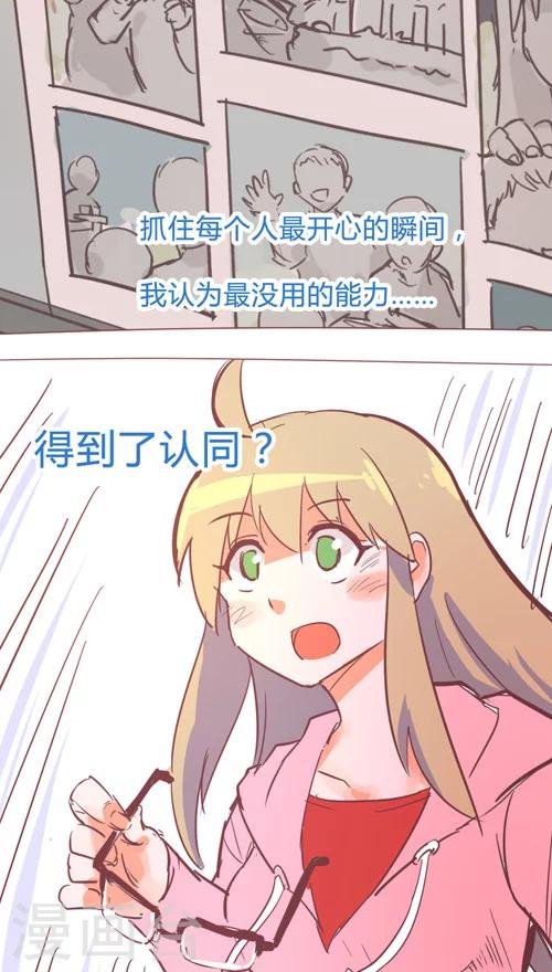 第14话7 认同