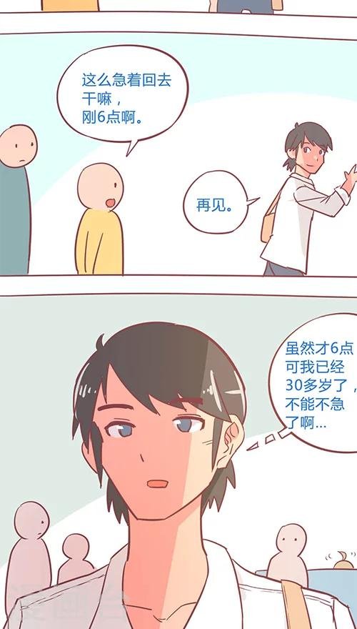 第14话8 13日