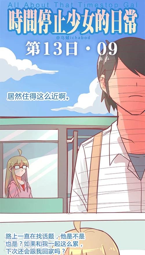 第14话9 13日