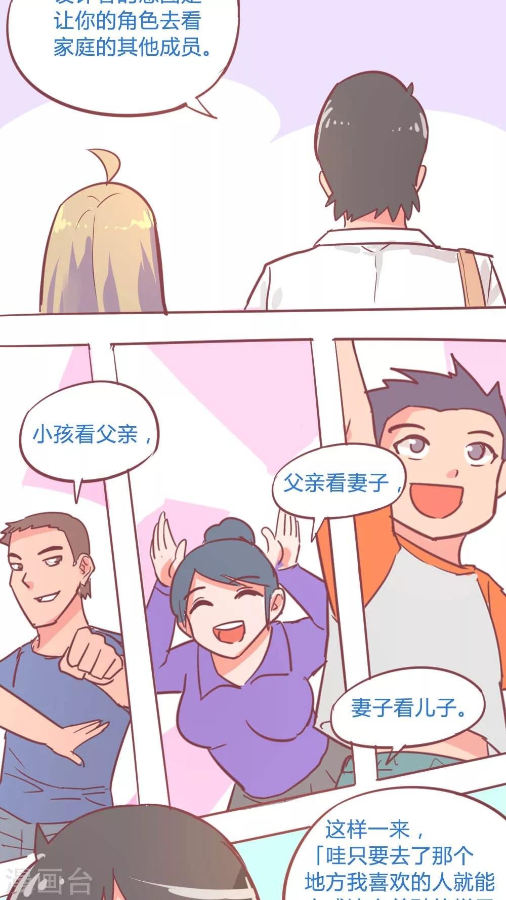 第14话11 13日