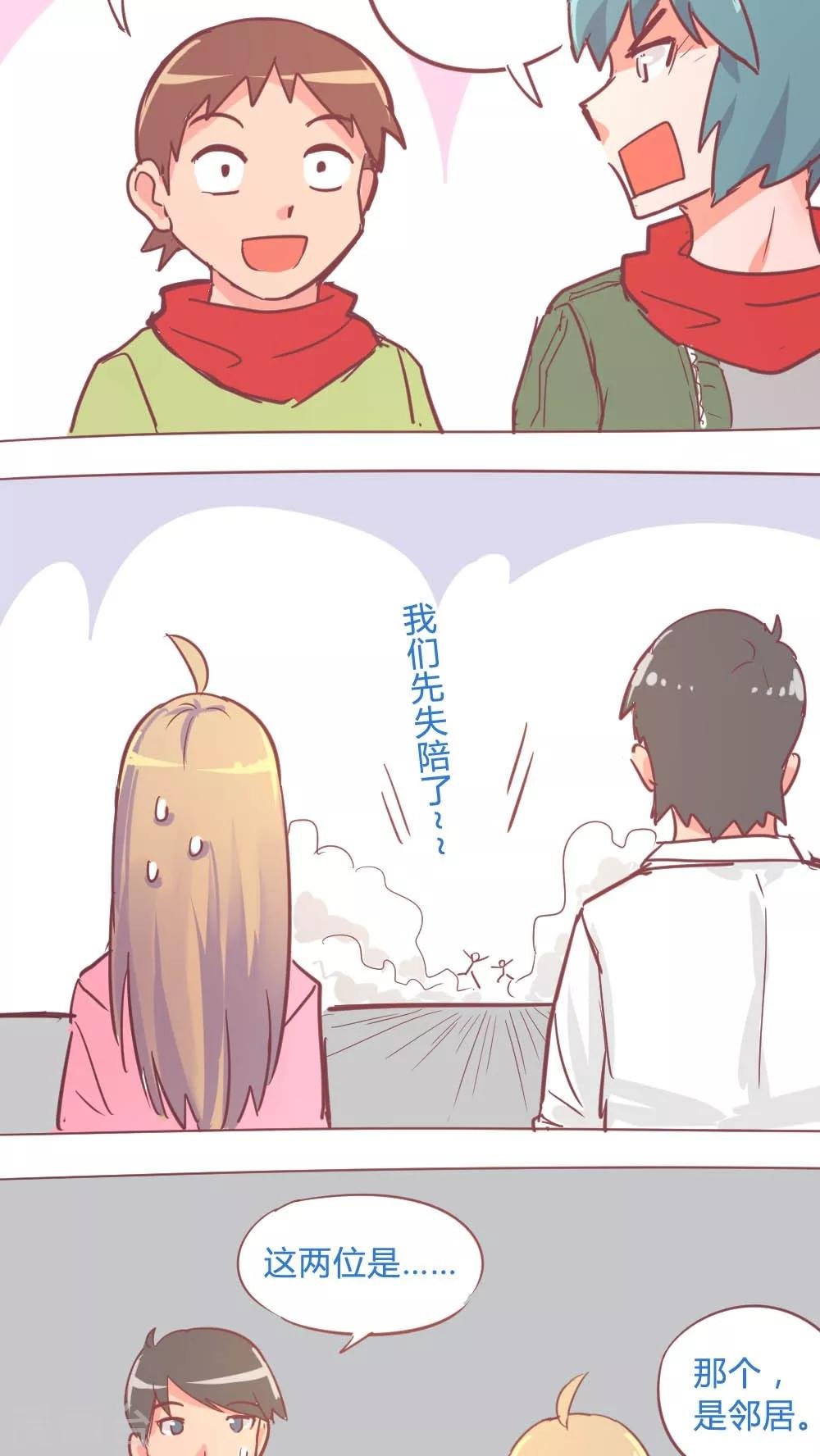 第14话11 13日