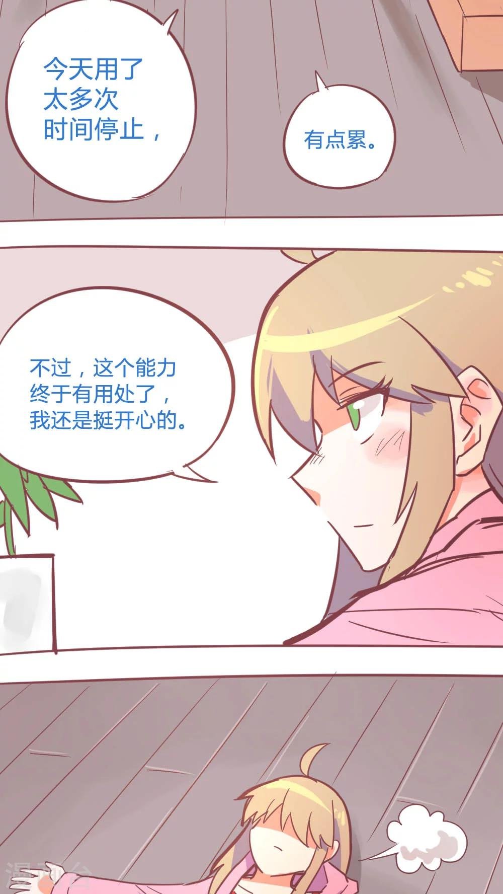 第14话12 13日