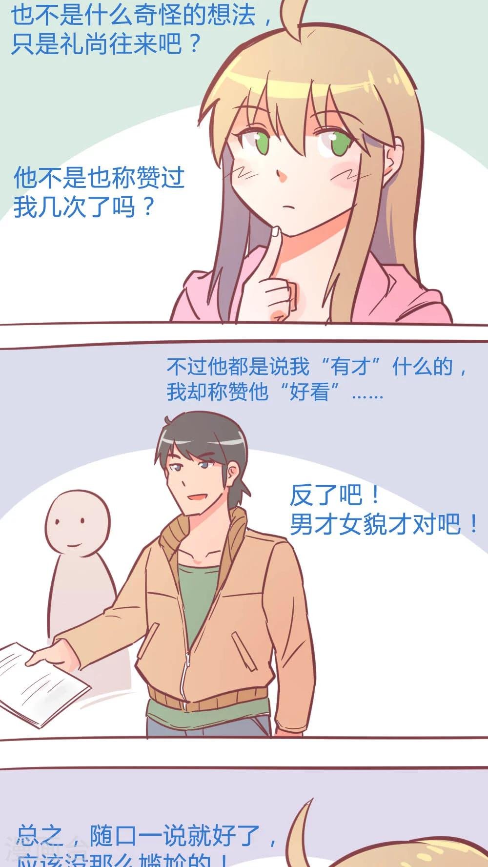 第14话12 13日