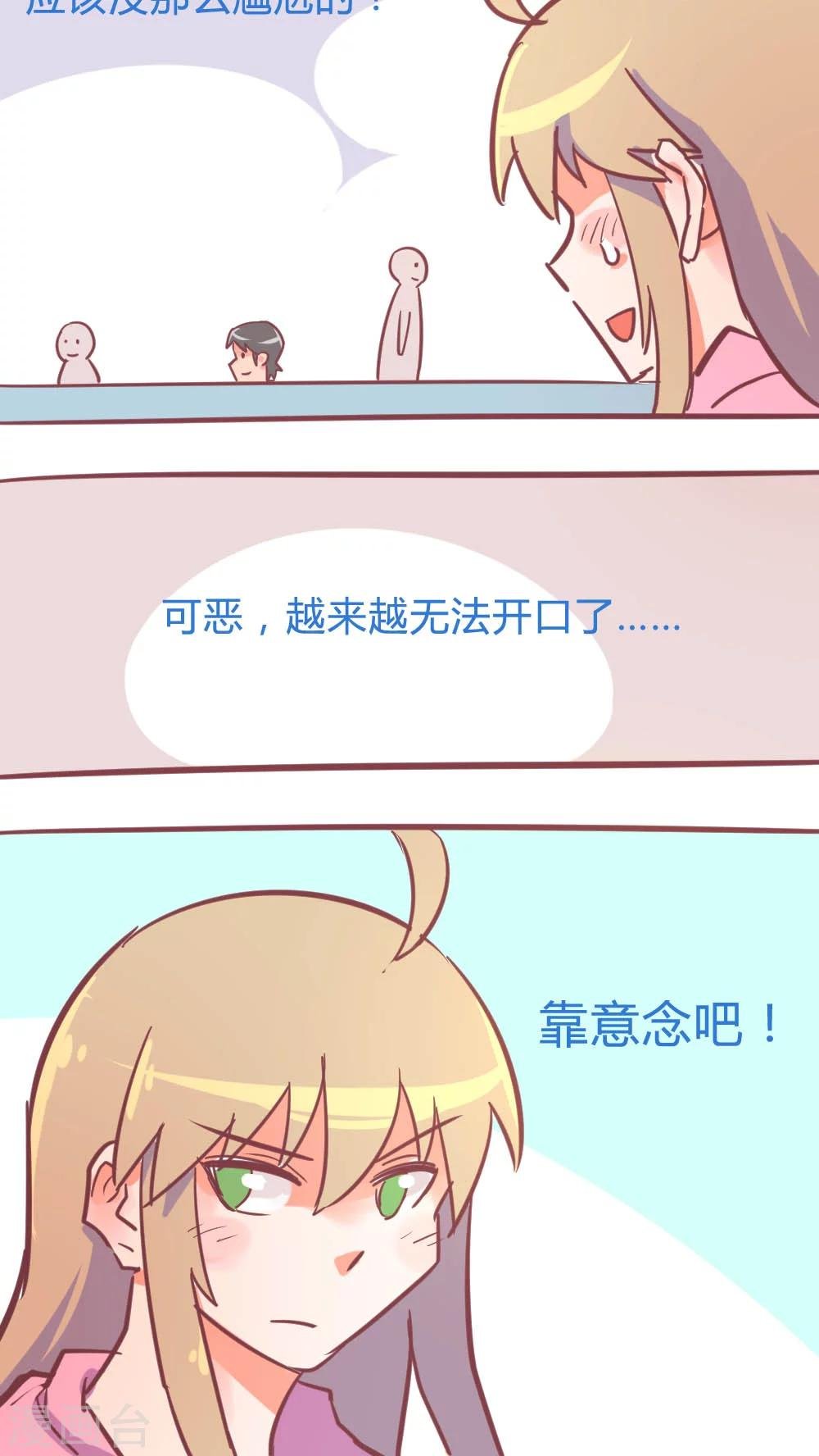 第14话12 13日