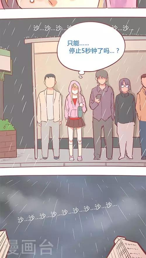 第14话13 13日