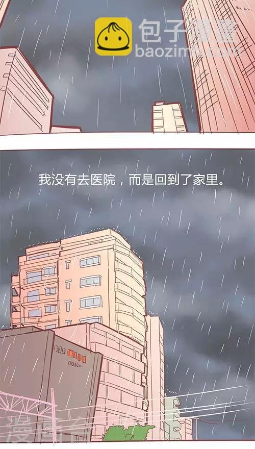 第14话13 13日