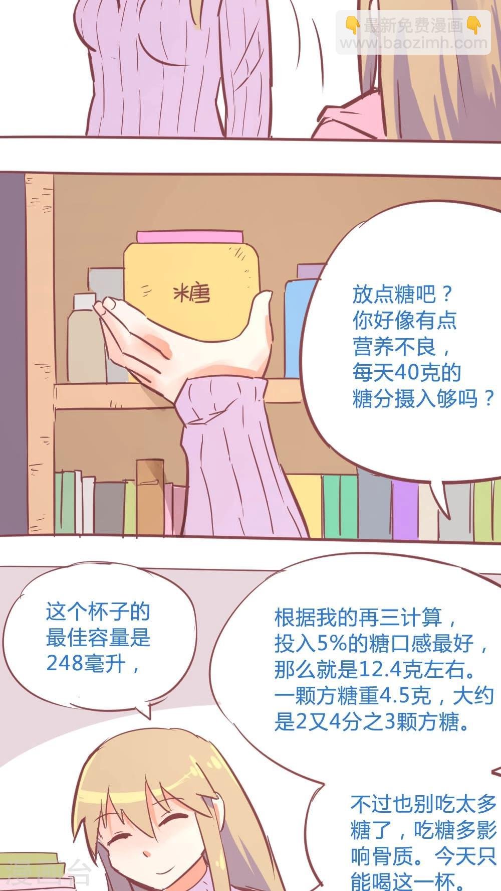 第14话15 13日