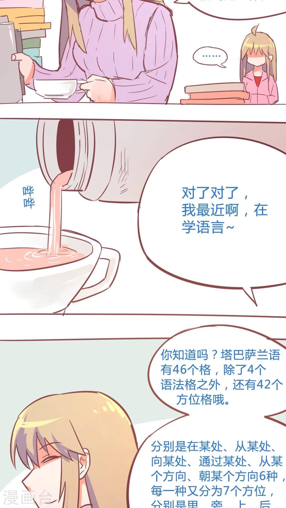 第14话15 13日