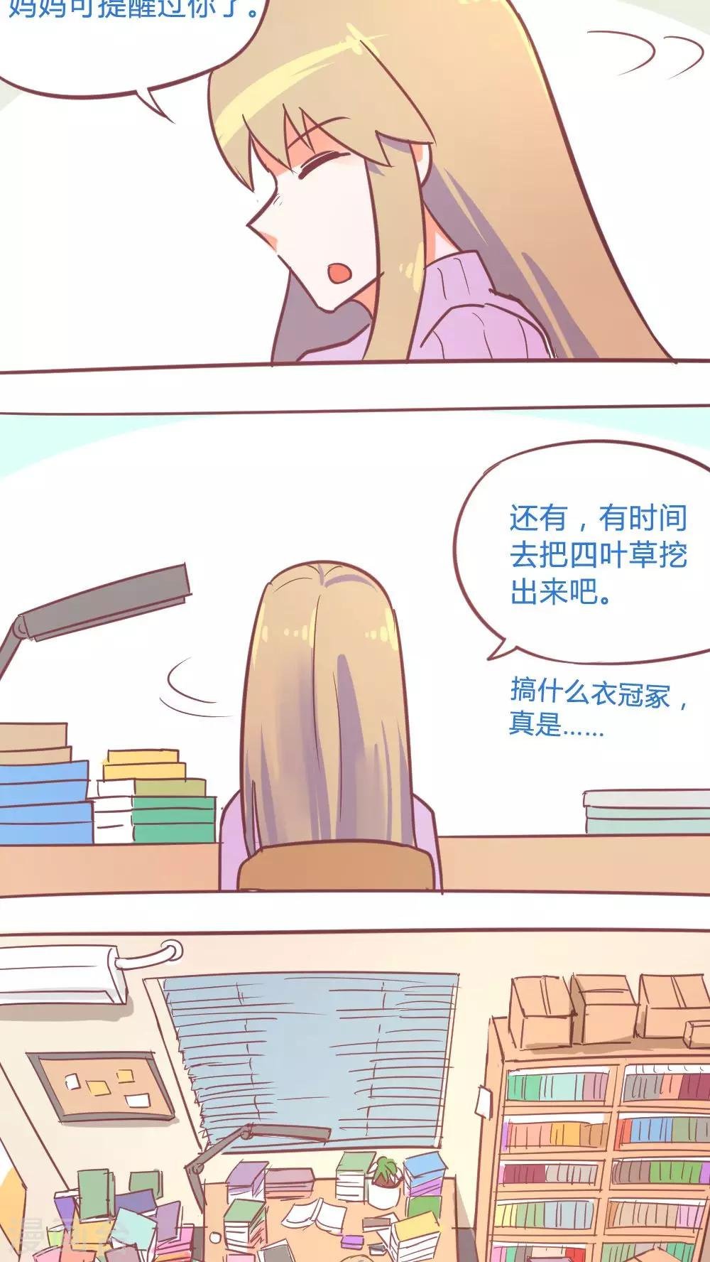 第14话17 13日