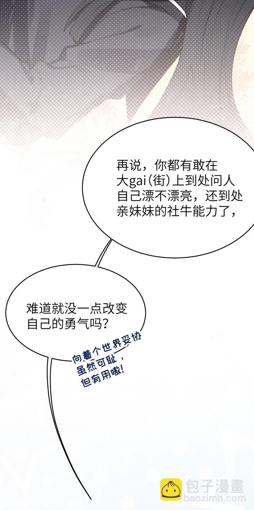 010 老妹儿你这么穿真的敲卡哇伊奥