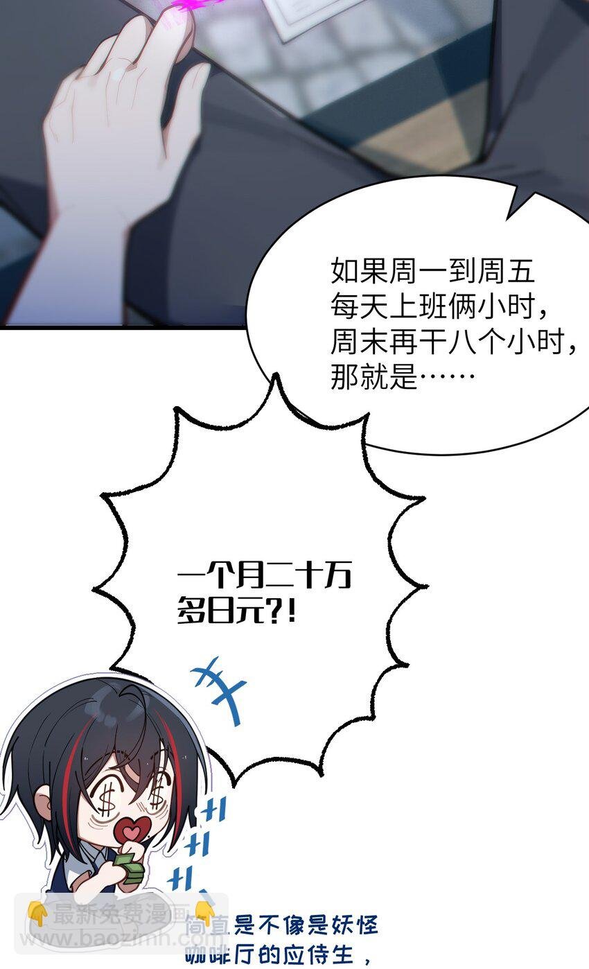 012 让爷女装服侍顾客？这不是要狗爷我的命吗