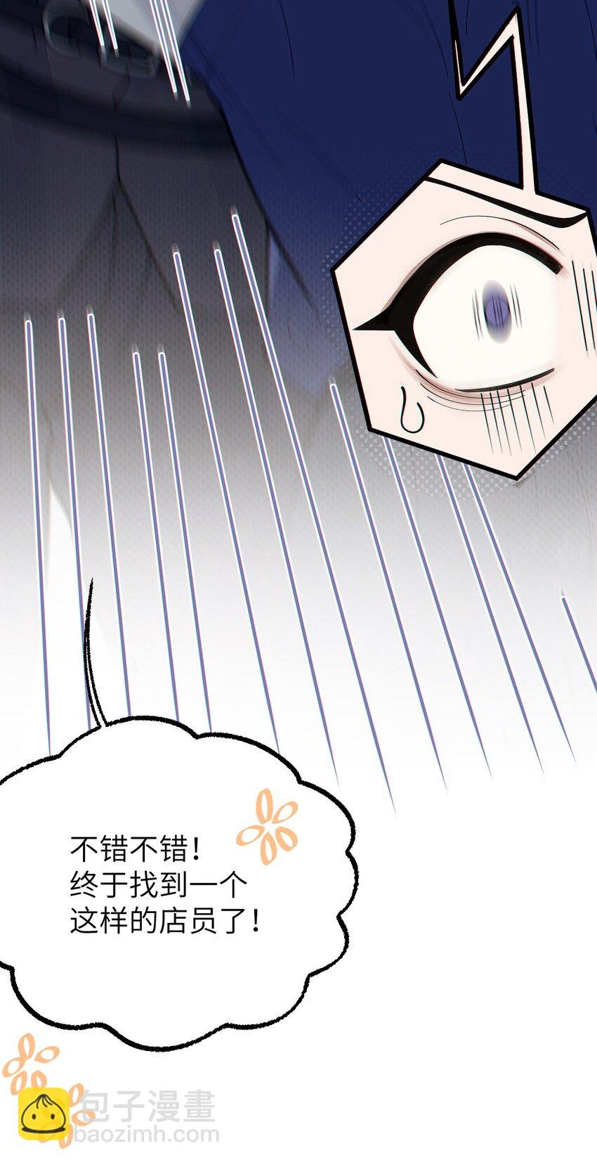 012 让爷女装服侍顾客？这不是要狗爷我的命吗