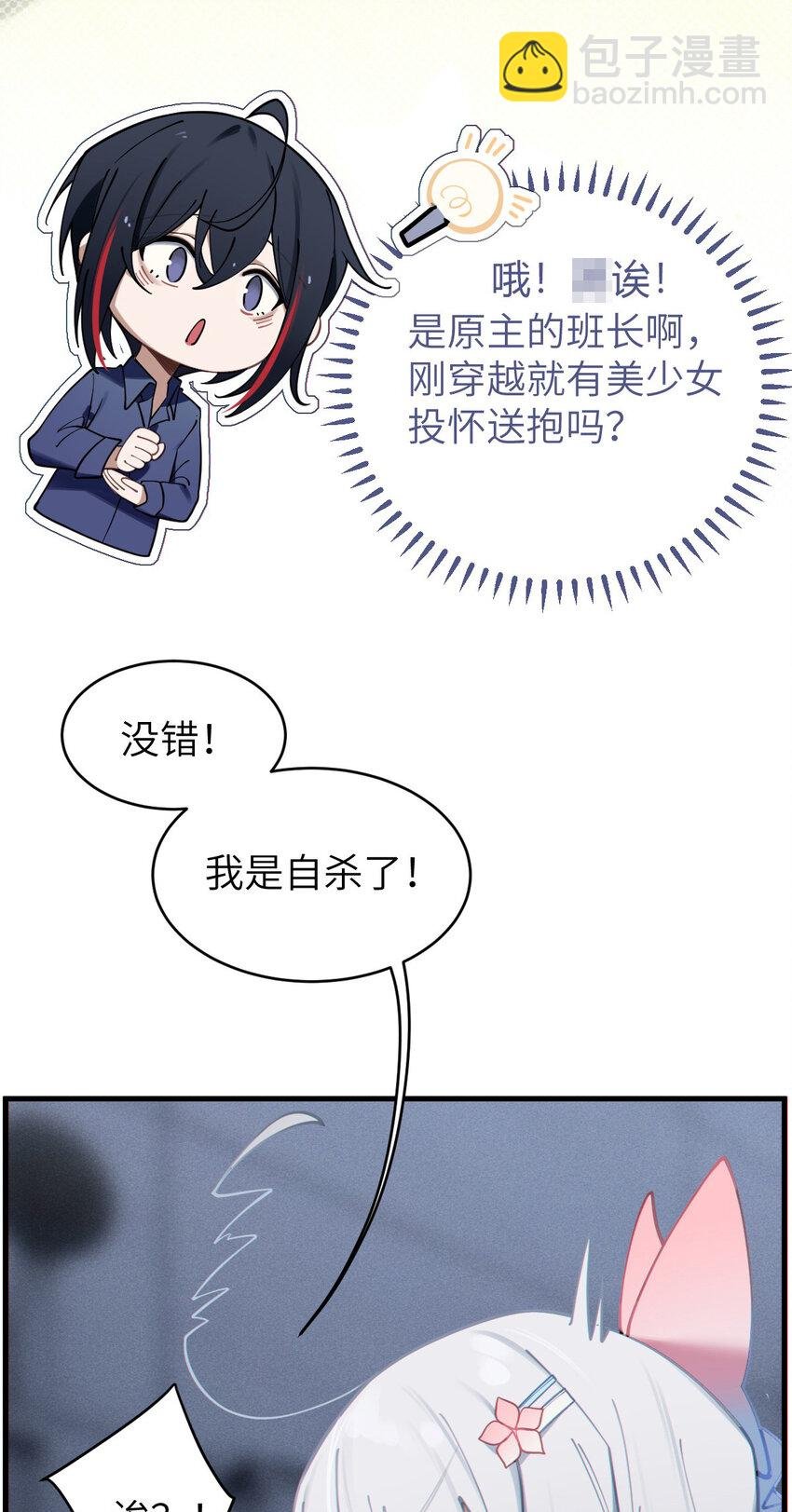 002 开局就有美少女上门服务的穿越宁喜欢吗？
